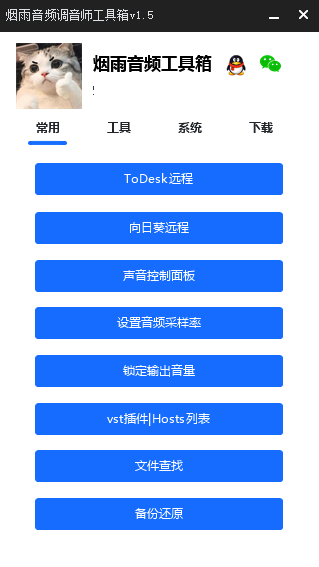 调音师工具箱EXUI源码-test