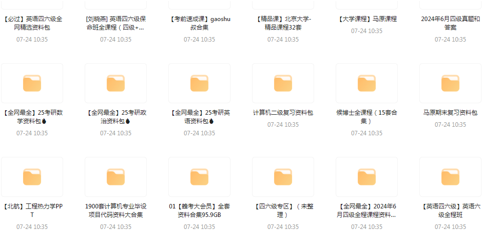 大学资源最全合集-test