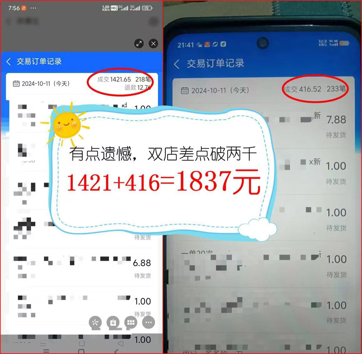 图片[2]-2024年闲鱼虚拟资产 日入2000+ 利用人性 让客户上瘾 不停地复购-test