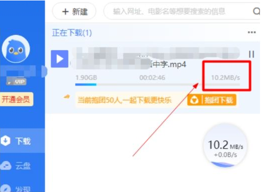 电脑版迅雷会员版七月最新 解锁永久SVIP后下载速度达60-test