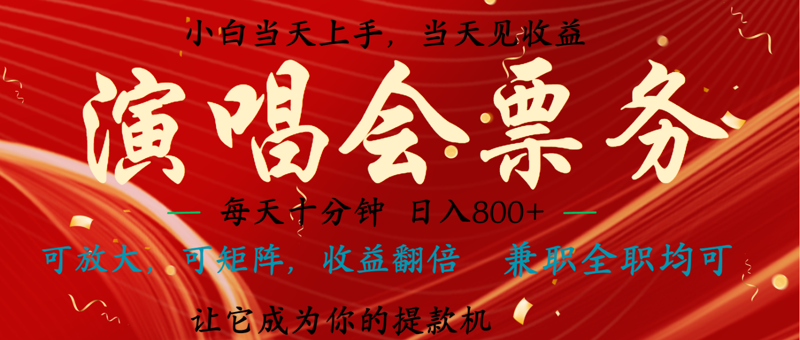 无脑搬砖项目 0门槛 0投资 可复制，可矩阵操作 单日收入可达2000+-test