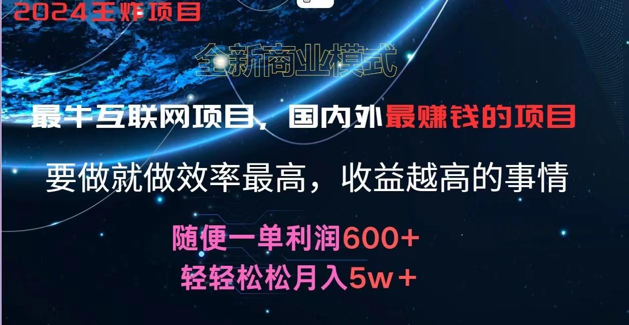 2024暑假闲鱼小红书暴利项目，简单无脑操作，每单利润最少500+，轻松月入5万+-test