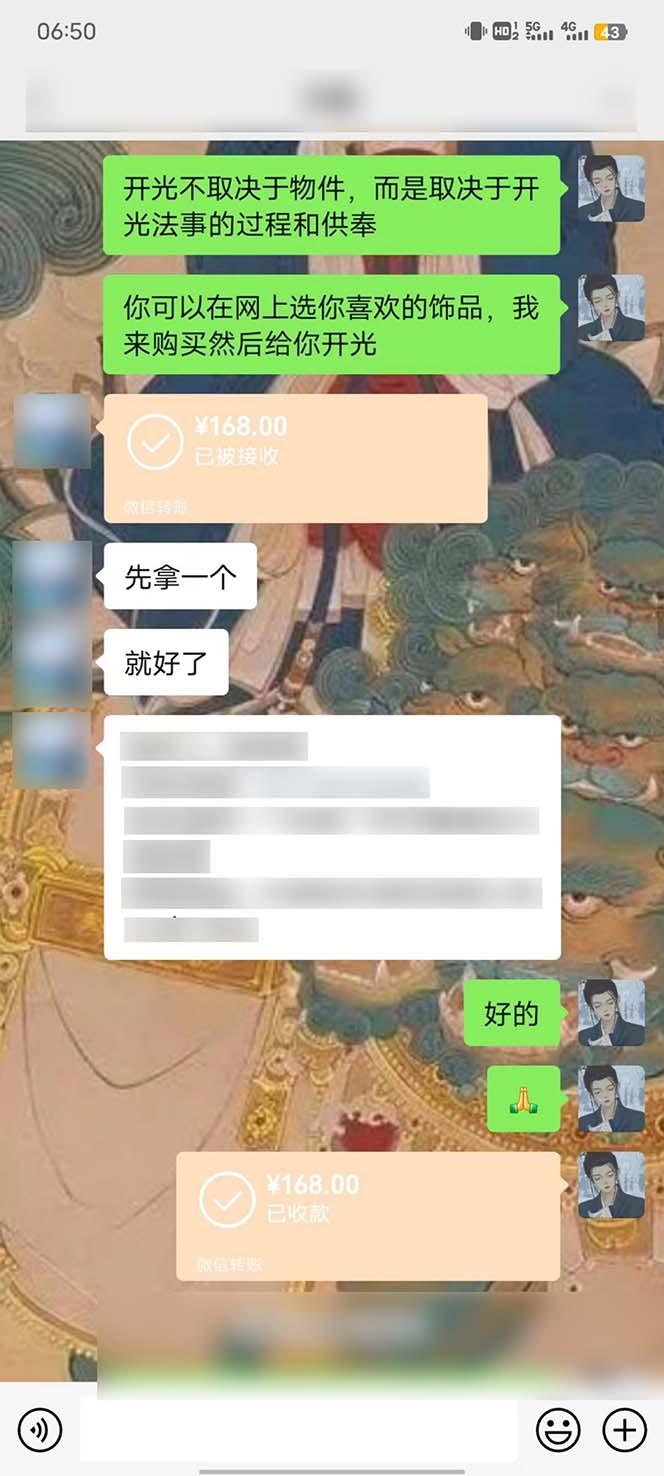 图片[3]-15天纯利10W+，国学掘金计划2024玩法全网首次公开(视频课程+交付手册-test