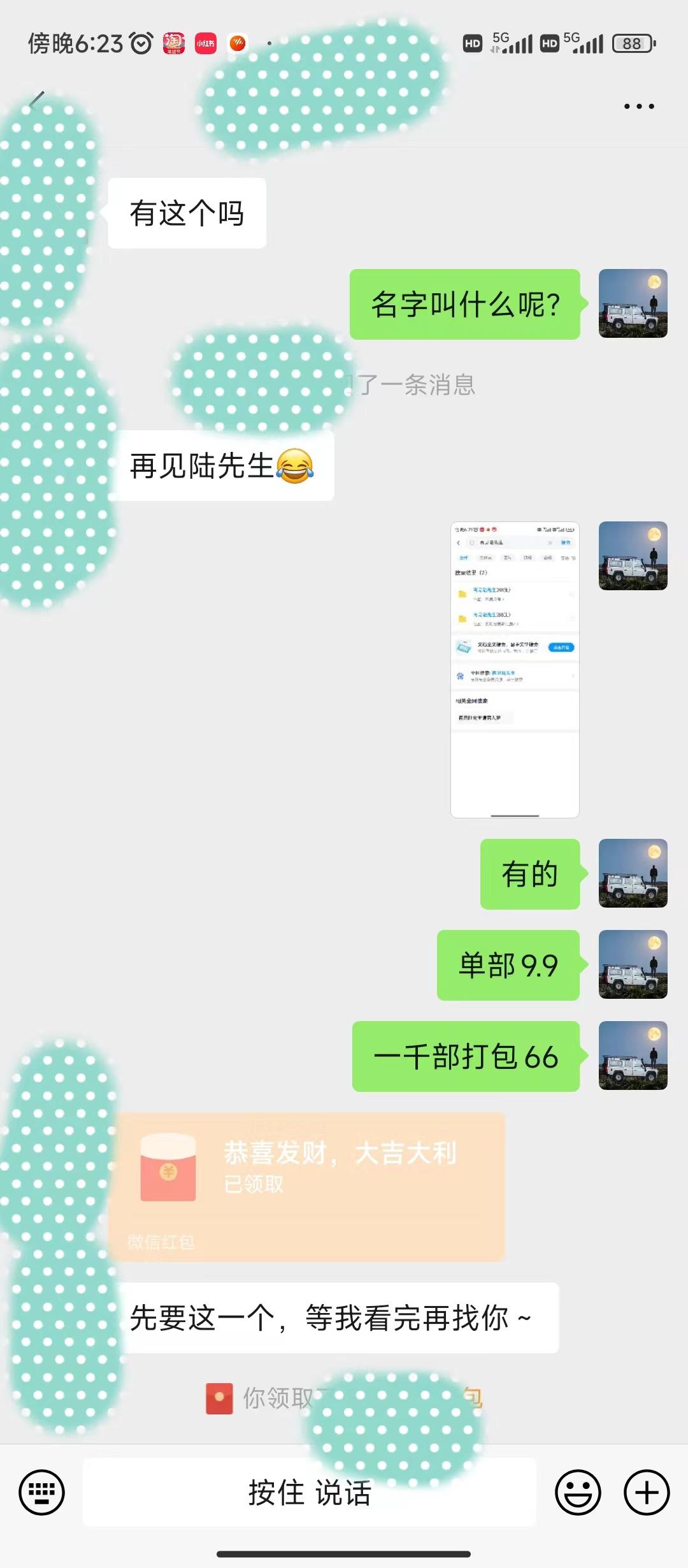 图片[1]-(9276期)全新模式短剧玩法–私域操作零成本轻松日收600+(附582G短剧资源)-test