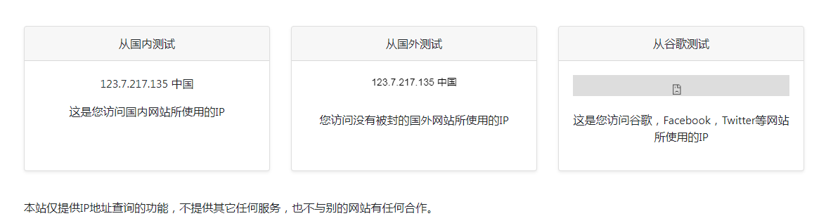 ip111 在线IP地址查询工具-test