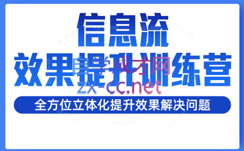 柯南·信息流效果提升训练营（更新）-test