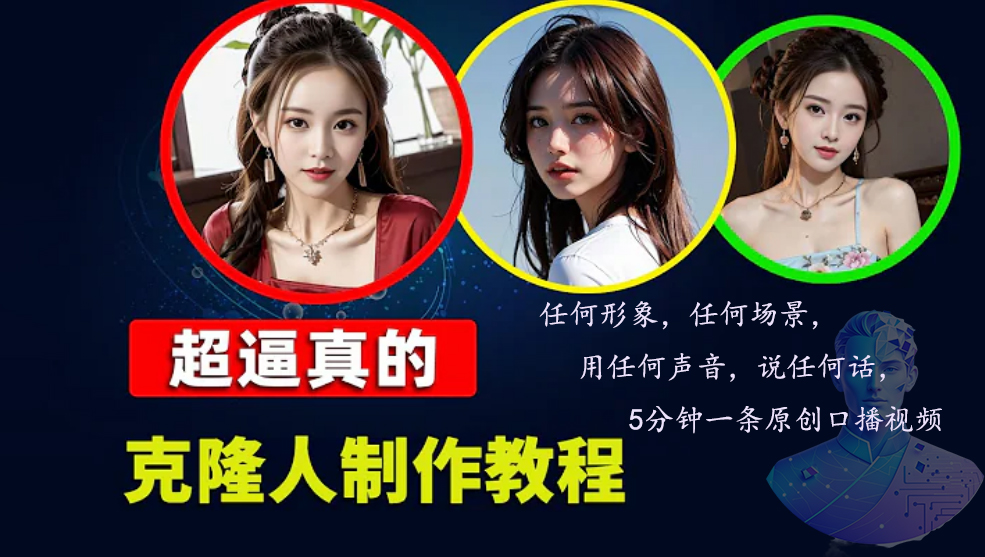 数字人2.0，2024下半年最火项目，无限免费生成视频，任何场景，用任何…-test