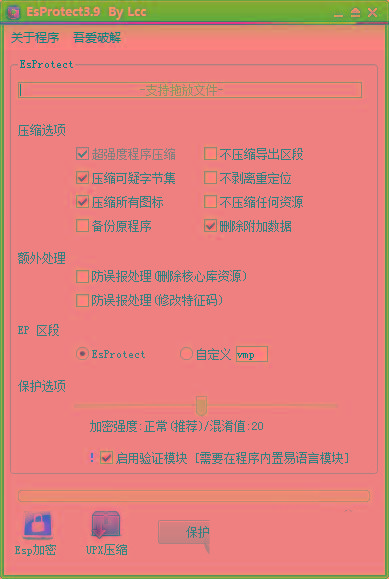 EsProtect(易语言防破解加壳工具) v3.9 免费版-test