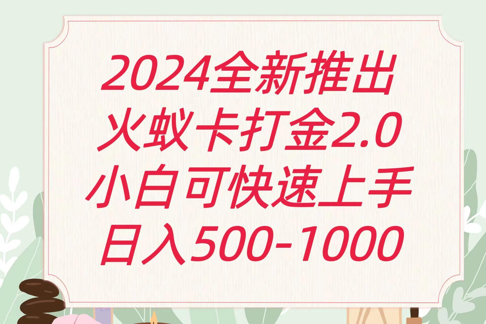 全新火蚁卡打金项火爆发车日收益一千+-test