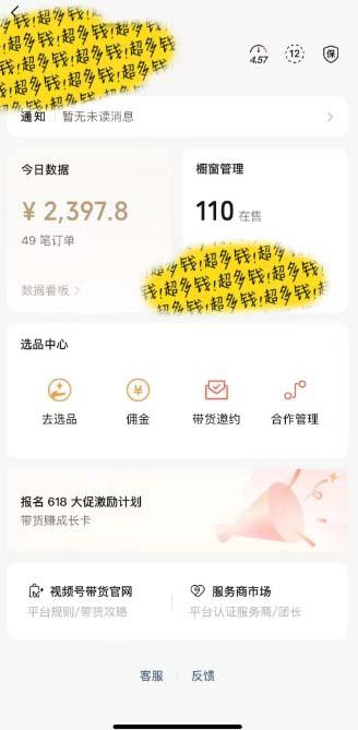 图片[1]-[你的孩子成功取得高位]视频号最火爆赛道，橱窗带货，流量分成计划，条…-test
