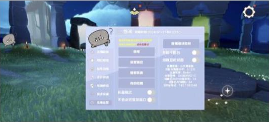 光遇直装[悠米]适配0.12.8版本-test