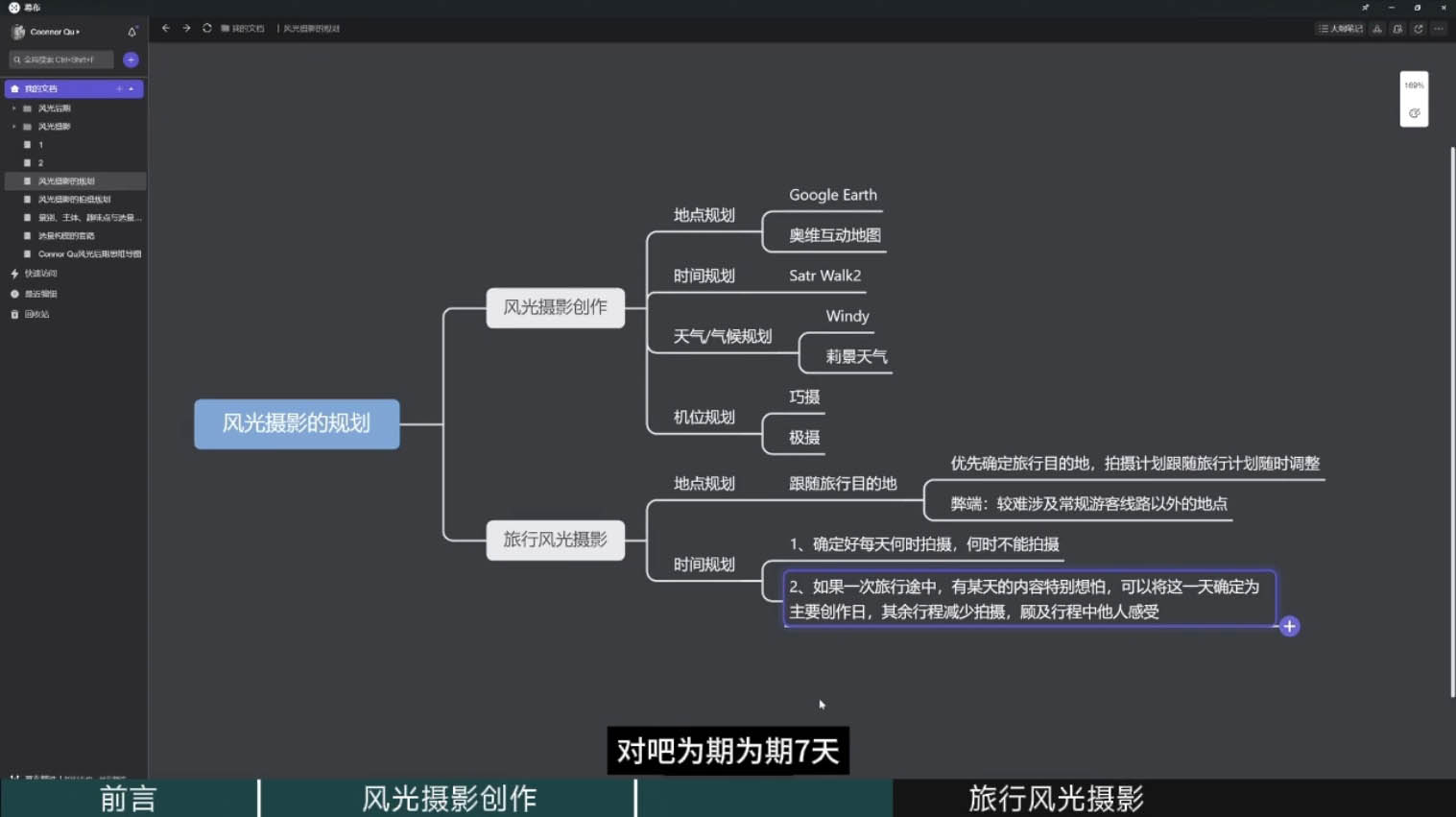 风光摄影大师之路(拍摄+后期)-test