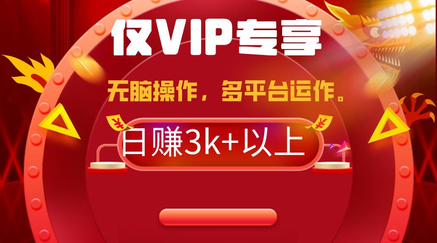 (9377期)2024年最新一键多平台带货，这么简单无脑的操作日入3k+你玩过吗？几分钟…-test
