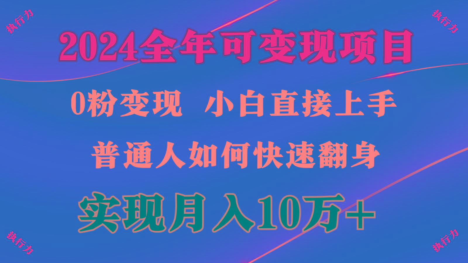 闷声发财，1天收益3500+，备战暑假,两个月多赚十几个-test