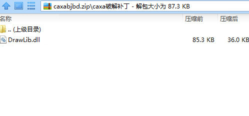 CAXA数控车2016破解文件 32位/64位-test