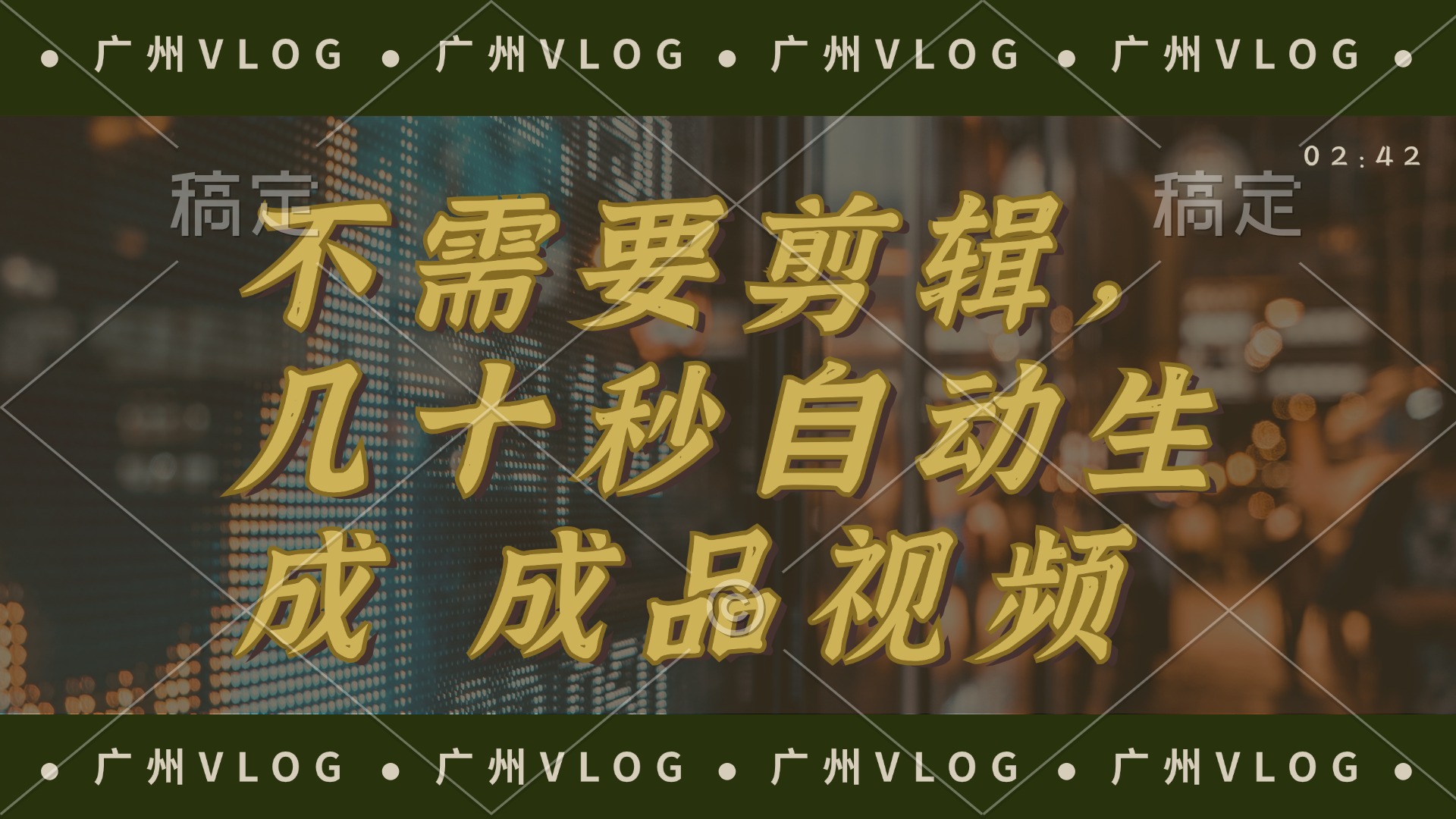 几十秒生成电影解说成品 一键背景音乐画面字幕全搞定-test
