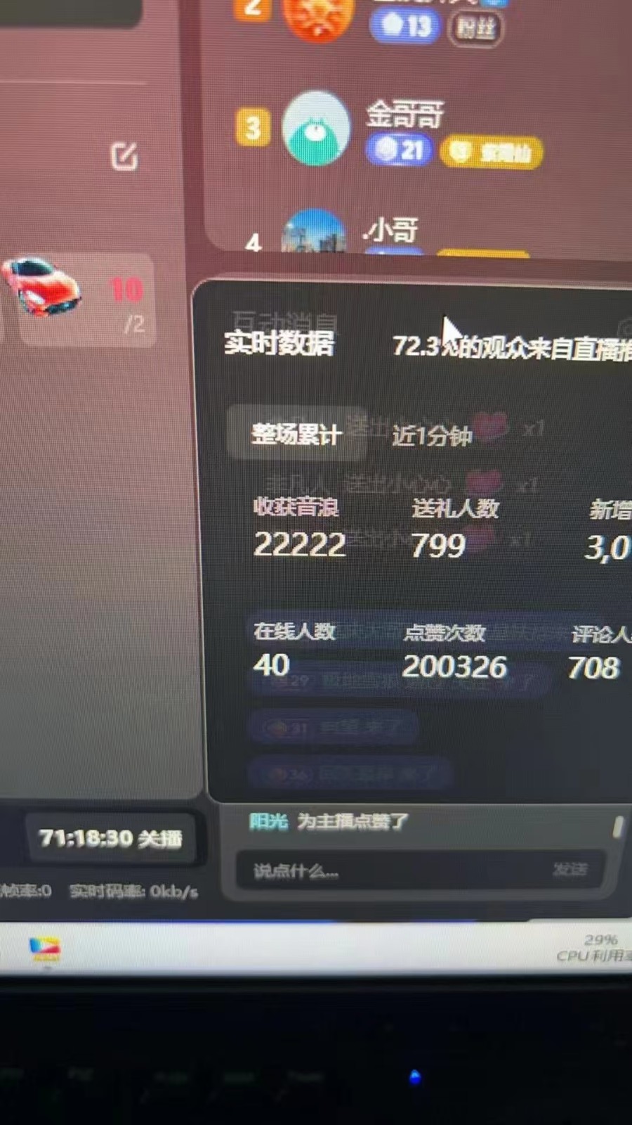 图片[1]-抖音才艺无人直播日入1000+可复制，可放大-test