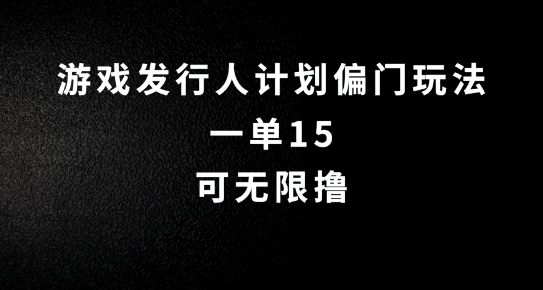 抖音无脑搬砖玩法拆解，一单15.可无限操作，限时玩法，早做早赚【揭秘】-test