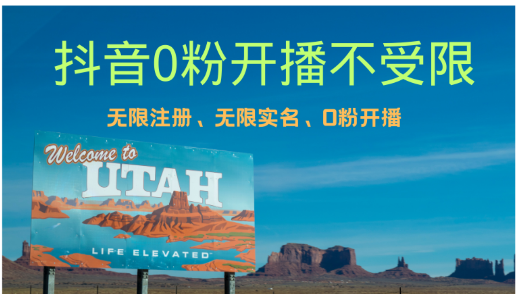 抖音无限实名技术3.0，一个身分证可以实名无数个抖音，几分钟一个自己…-test