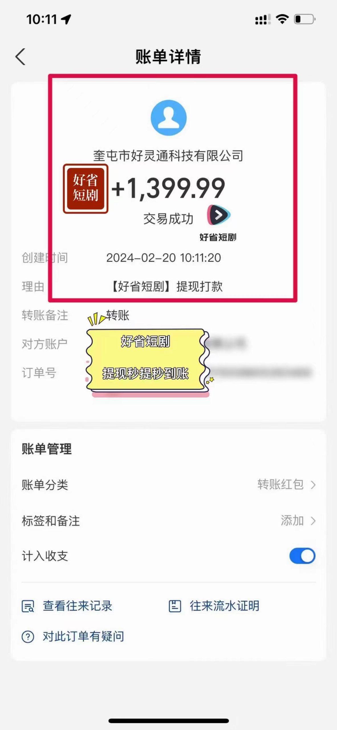 图片[3]-(9657期)2024视频号推广短剧，福利周来临，即将开始短剧时代-test