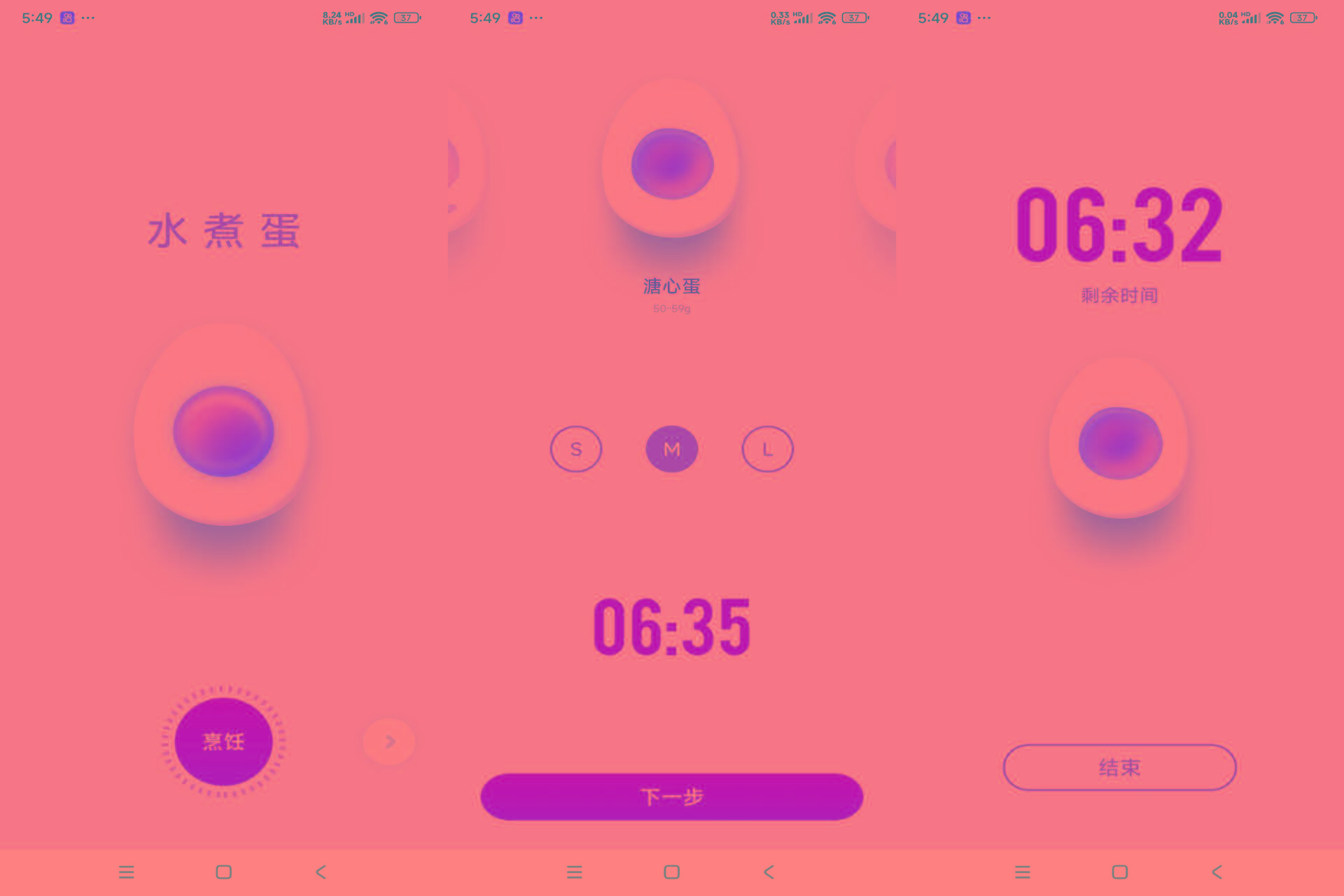 安卓煮蛋计时器 可自主选择熟度-test