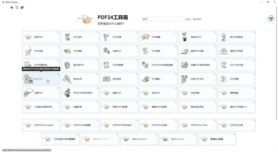 建议收藏！免费万能PDF工具中的王者！最强神器！-test
