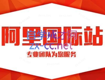 张杰老师·外贸国际站运营顾问-test
