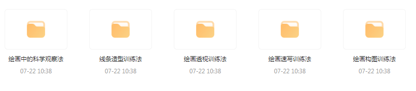 CG绘画基础教程合集-test