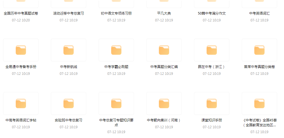 中考总复习教辅汇总【99GB】-test