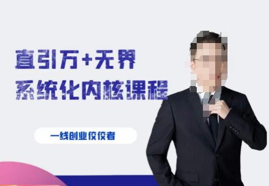 千影·直引万+无界系统化内核课程，4套系统课让你赢在起点-test