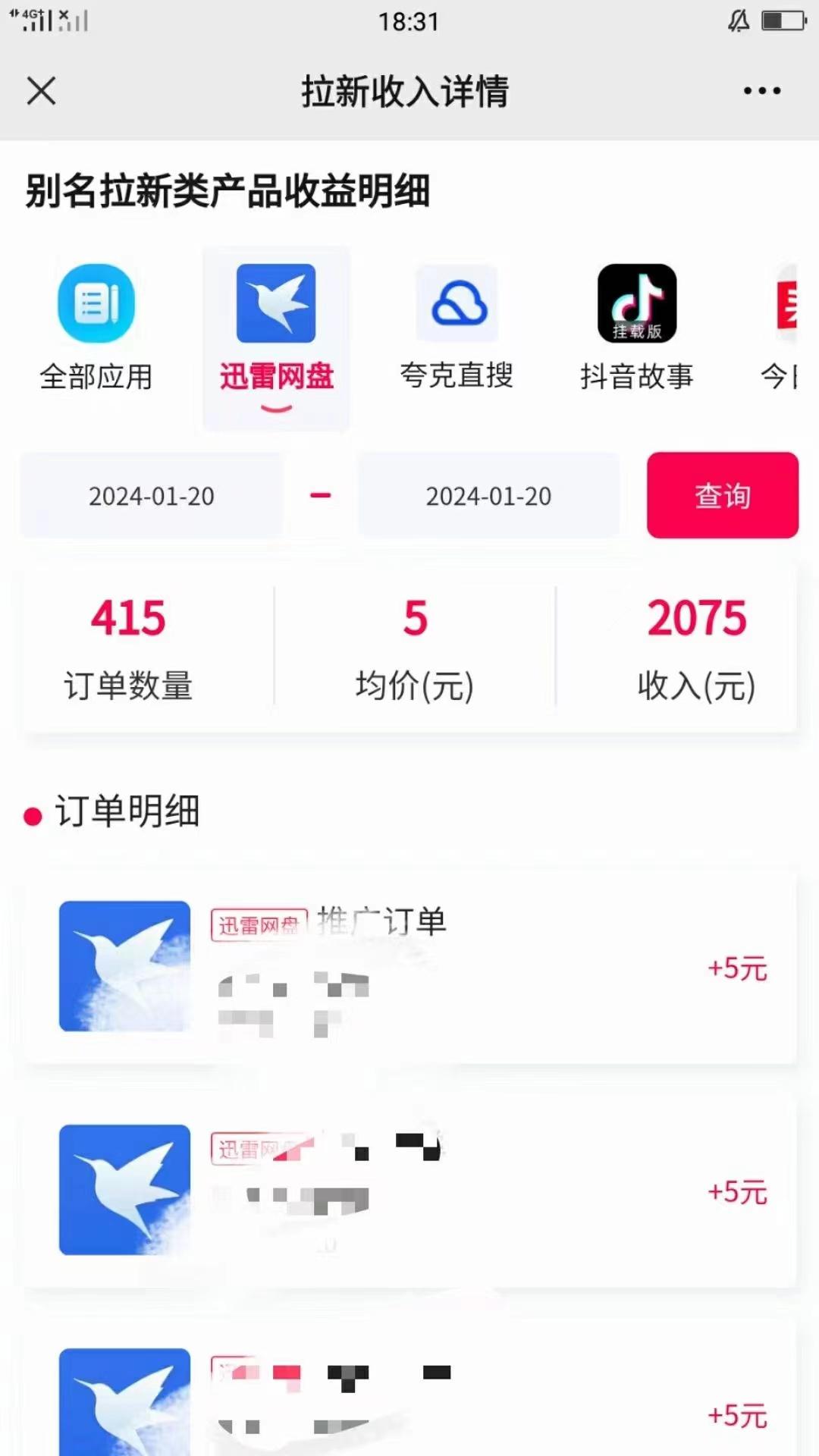 (8718期)一键托管代发视频，啥都不用管，网盘拉新日入2000+，有快手号就能躺赚-test