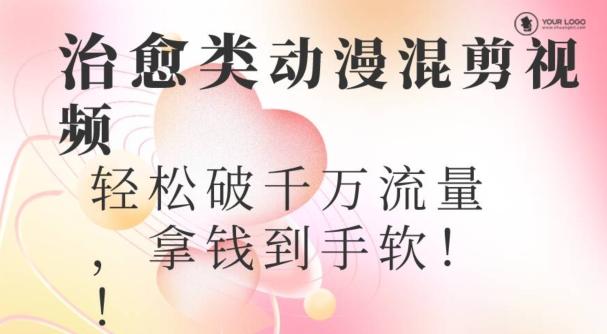 超火爆的动漫混剪视频，配上治愈系的8音乐，轻松破千万流量-test