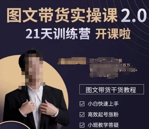 青山学院-图书带货实操课2.0，​从0学做，做图书账号运营变现，​快速上手，高效起号涨粉-test