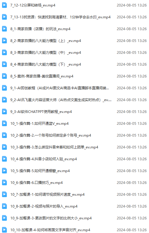图片[3]-实体店老板获客特训营：认知、定位、文案、矩阵、直播、AI等(72节-test
