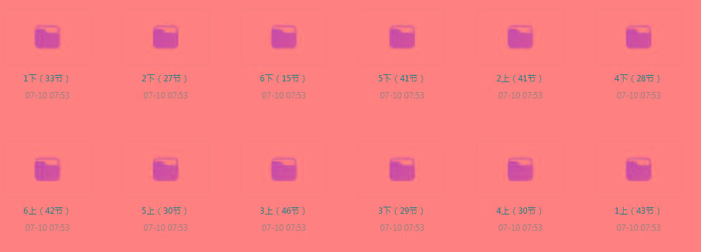 清华附小《小学数学动画课 (1-6年级) 》【课程】【动画/儿童】-test