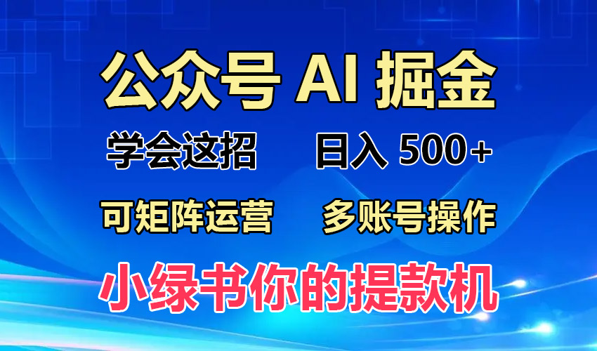 2024年最新小绿书蓝海玩法，普通人也能实现月入2W+！-test