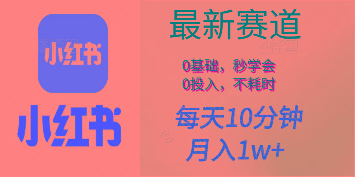 每天10分钟，月入1w+。看完就会的无脑项目-test