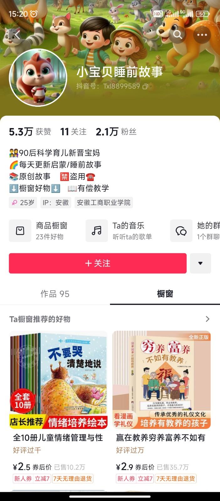 图片[2]-AI制作儿童绘本故事，纯原创，吸粉猛，单日变现1000+，操作简单，适合新老手操作-test
