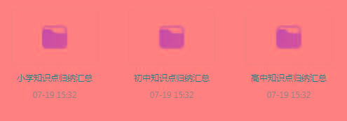 小初高知识点归纳汇总合集-test