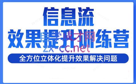 柯南·信息流效果提升训练营(更新24年2月)-test