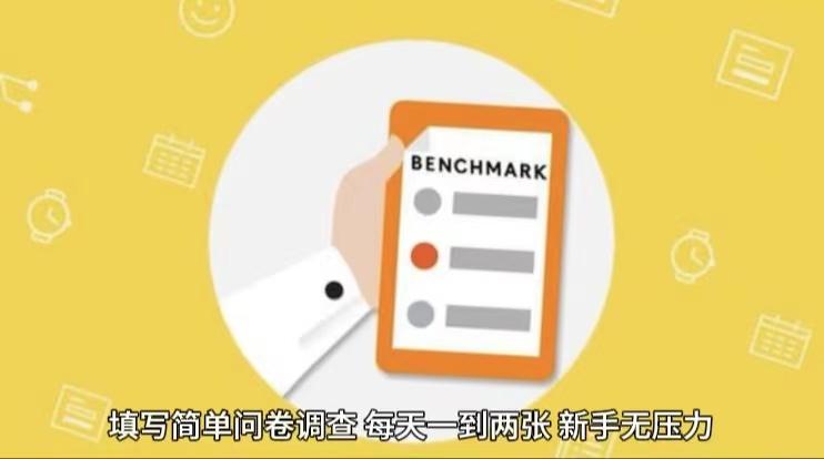 简单选题问卷调查，每天12张，不需要经验新手小白无压力(附渠道地址)-test