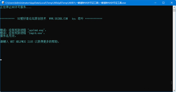 一键清除nx许可证工具 v1.0 免费版-test