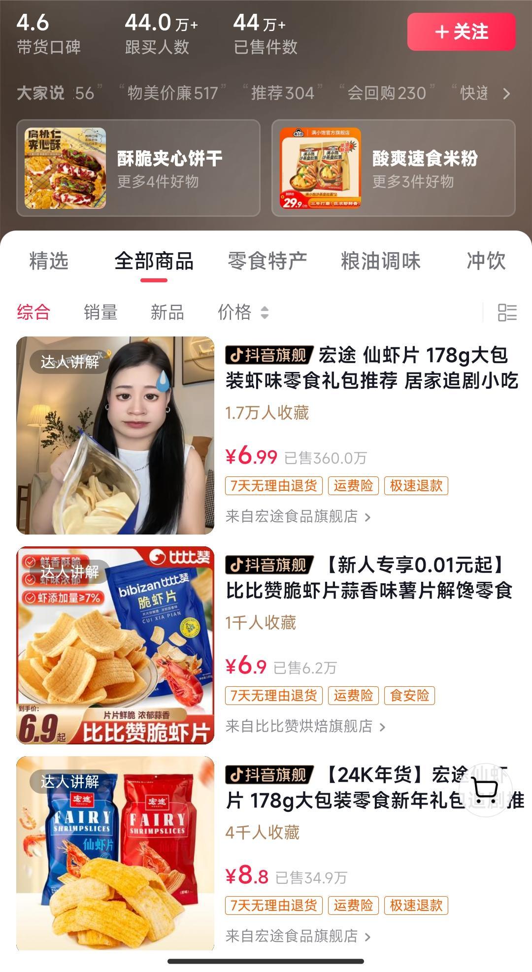 独特视频形式，轻松拉爆橱窗销量，月入2万+，从0到1的实战教程！-test