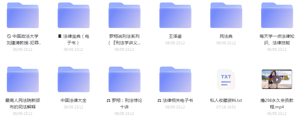 法律教程合集-test