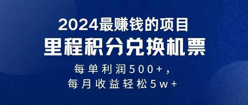 2024最暴利的项目每单利润最少500+，十几分钟可操作一单，每天可批量操作-test