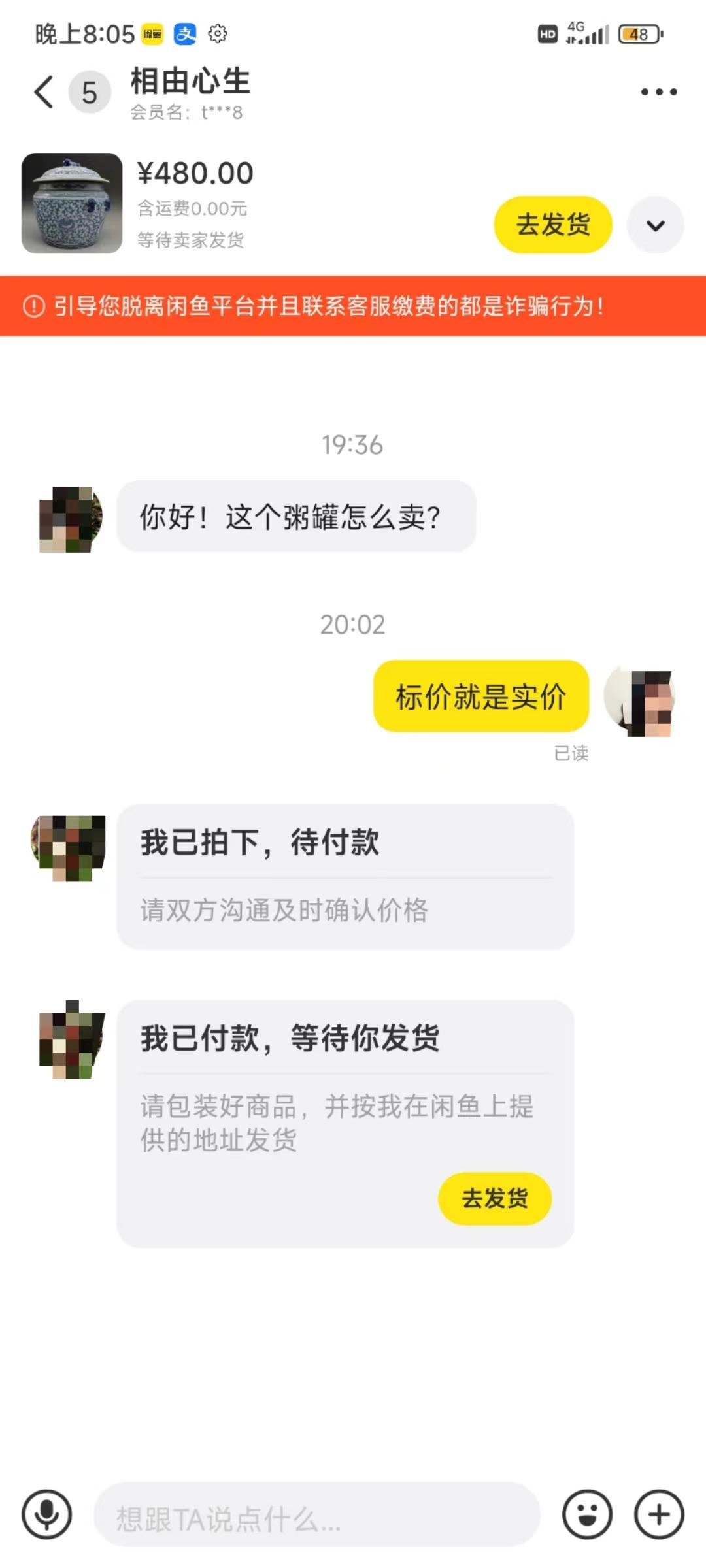 图片[3]-(9337期)咸鱼无货源古玩市场3.0最新玩法，轻松驾驭古玩市场，日利润轻松四位数！…-test