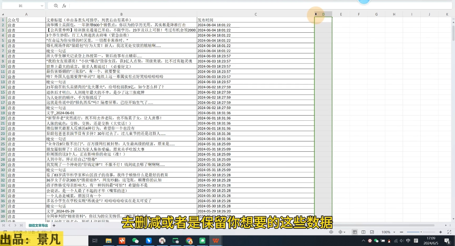 第九公社·ai微头条项目(更新2024)-test