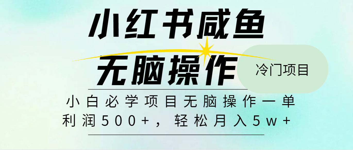 全网首发2024最热门赚钱暴利手机操作项目，简单无脑操作，每单利润最少500+-test