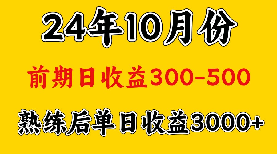 高手是怎么赚钱的.前期日收益500+熟练后日收益3000左右-test