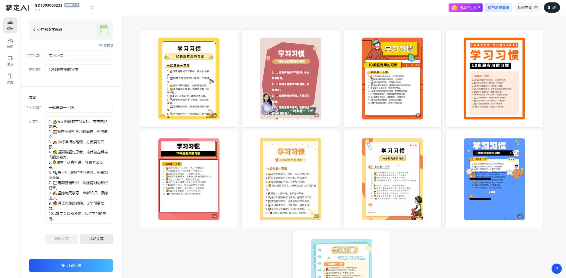图片[1]-小红书虚拟资料引流术，日暴力引流300+创业粉，简单有效，长期吸粉-test